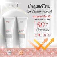 กันแดดดิออลฟ์ บำรุงผิวด้วยspf50