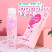 Vanekaa Remove hair Spray Depilation มูสกำจัดขน วานีก้า 120g.