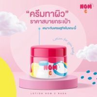 Nom C lotion โลชั่นนมซี แบรนด์ รดา 100g.