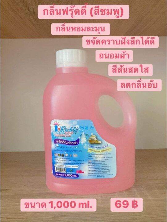 ผลิตภัณฑ์ ซักผ้า ไอริชลี่ ขนาด 1,000ml. กลิ่น หอมละมุน