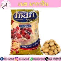 เนย เซสท์โกลด์ สูตรกลิ่นเนยสด 1kg