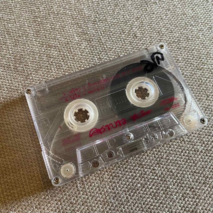 เทปเพลง-เทปคาสเซ็ต-เทปคาสเซ็ท-cassette-tape-เทปเพลงไทย-คาราบาว-อัลบั้ม-วณิพก