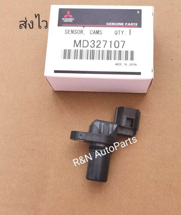 เซ็นเซอร์ ข้อเหวี่ยง MITSUBISHI ไทร ทัน เบนซิน (MD327107) | Lazada.co.th