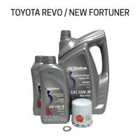 ACDelco ชุดเปลี่ยนถ่ายน้ำมันเครื่อง TOYOTA REVO / NEW FORTUNER ACDelco Supreme 10W-30