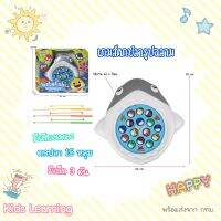 ?Kids learning? เกมส์ตกปลา มีเสียงเพลง Baby Fish ขนาด 26×28 cm  มี 15 หลุม