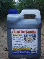 น้ำหมักขี้หมูสูตรเข้มข้น100% (5 ลิตร/แกลอน)