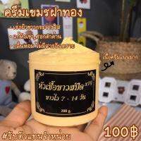 หัวเชื้อผิวกายSpeedWhite*10?เกลี่ยง่าย กลิ่นหอม ร้านนี้ของแท้100%