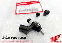 หัวฉีด 10รู3 Forza300(ฟอร์ซ่า300)เเท้ศูนย์ฮอนด้า100% (16450-K53-D01)