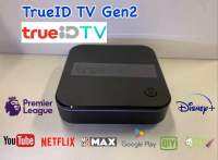 TrueID TV Gen2 , สินค้าตัวโชว์ .มือ.2.อุปกรณ์ครบ, กล่องทรูไอดี ทีวี ,ขายขาดไม่มีรายเดือน, Android TV Box, ดูหนัง ดูบอล ทีวีดิจิทัล App Netflix App Youtube, ส่งไว