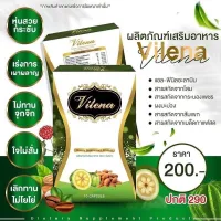 Vilena วีเลน่า [สเลนชัวร์แพคเกจใหม่] กล่องเขียว