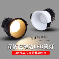 ดาวน์ไลท์ขนาดเล็กขอบแคบ LED ป้องกันแสงสะท้อน3W5W7W สปอตไลท์แสงอ่อนสำหรับโรงแรมแบบฝังเปิดรู5ซม. 50มม. แสงสามสี