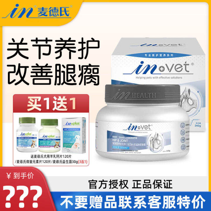 In plus Shark Chondroitin Calcium Powder Pet Teddy/Golden Retriever