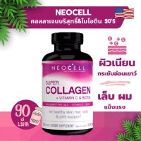 นีโอเซลล์ ซูเปอร์ คอลลาเจน พลัส ซี วิท ไบโอติน ?คอลลาเจนบริสุทธิ์จาก NEOCELL