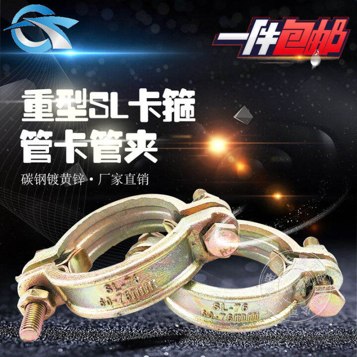 SL Clamp HeavyDuty Strong Hose Clamp Pipe Clamp Water Pipe Clamp Pipe