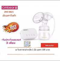 เครื่องปั๊มนมไฟฟ้าเดี่ยว Cmbear ZRX-0821 มีแบตในตัว