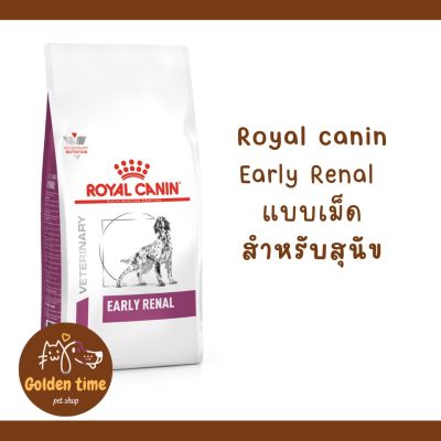 Royal Canin Early Renal 2 kg.  อาหารเม็ดสุนัข โรคไตระยะเริ่มต้น