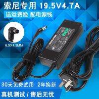 Adapter Sony 19.5V4.7A แจ็ครูเข็ม6.5*4.4mm.