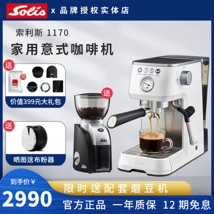 Official Authentic Products] Solis Solis Coffee Machine Semi-automatic ...