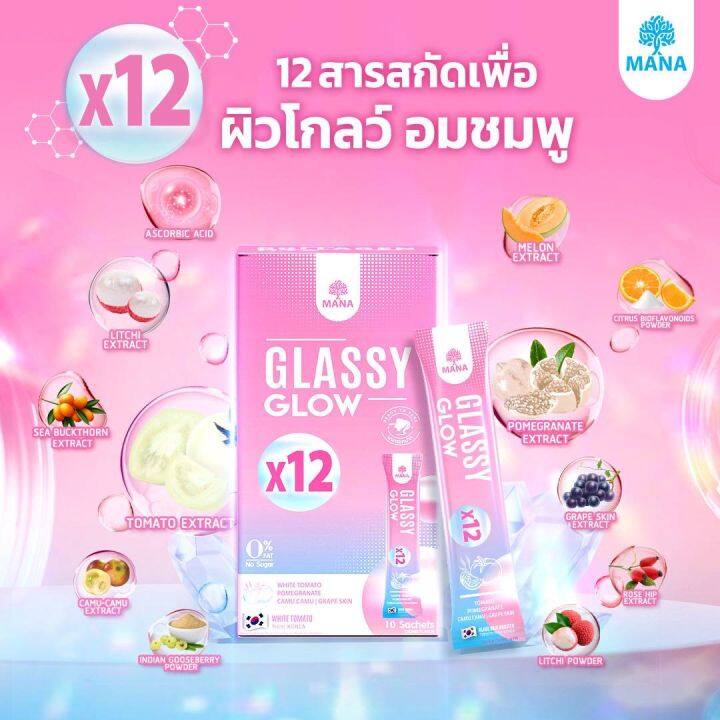 มานา-new-products-h-y-a-glassy-glows-1-แถม-1-พร้อมส่งวันที่-6-เมษายนจ้า