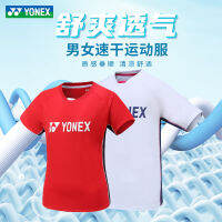 เสื้อแบดมินตัน Yonex ยูนิกซ์แบบใหม่ทางการชุดกีฬารุ่นเดียวกับผู้ชายและผู้หญิงในฤดูร้อน YY เสื้อยืดใส่สบายระบายอากาศได้ดี