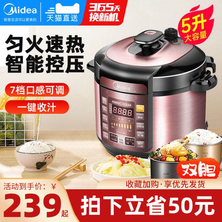 Midea Electric Pressure Cooker Household Automatic Intelligent 5L Liter