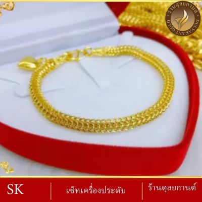 สร้อยข้อมือ ลายแปดเสา หนัก 2 บาท ยาว 6-8 นิ้ว (1 เส้น) ลายค.54