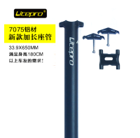 Litepro 7075ท่อที่นั่งอลูมิเนียมอัลลอยด์น้ำหนักเบาจักรยานพับได้31.8มม. ท่อที่นั่งยาวพิเศษมม.