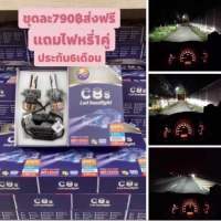 แพ๊คคู่ แถมฟรีไฟหรี่ ไฟหน้ารถยนต์ ไฟหน้ารถบรรทุกLED รุ่นC8s DC9V-32V 40W ไฟหน้าแอลอีดี12000LM ไฟแอลอีดีรถยนต์แสงสีขาว