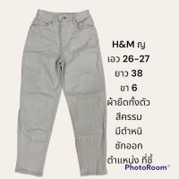 กางเกง h&amp;m  สีขาว สภาพดี ไหม่ ทรงบอย ยอดนิยม รายละเอียดในรูป