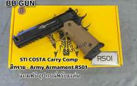 ปืนบีบีกัน รุ่น R501 STI COSTA Carry Comp สีทราย: Army แถมฟรี อุปกรณ์พร้อมเล่น