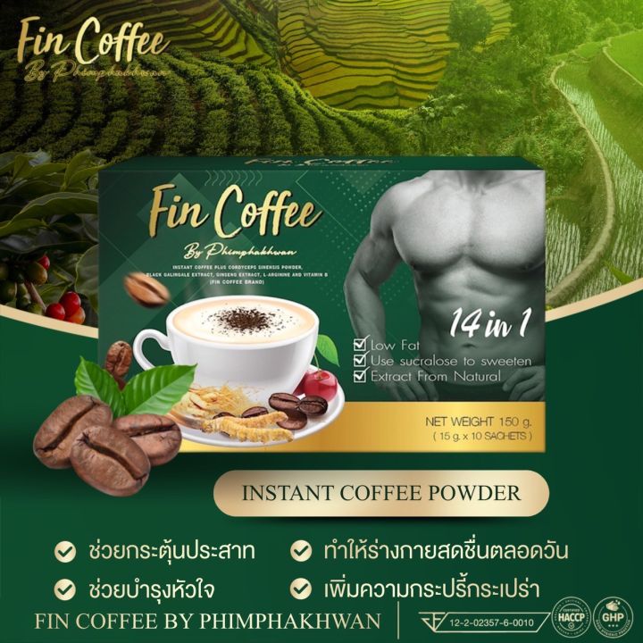 กาแฟ-ฟินคอฟฟี่-กาแฟผสมถังเช่า-กระชายดำ-โสม-อีกมากมาย-ดูแลสุขภาพชายตลอดวัน-ไม่อ่อนเพลีย-ลดน้ำหนักดี