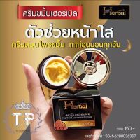 ครีมขมิ้น Herbal ขมิ้นเฮิร์บ ครีมขมิ้นเฮอร์เบิล แพ็คเกจใหม่ ขนาด 5 กรัม