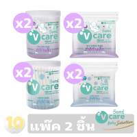 VCARE Cotton Buds วีแคร์ คัตตัลบัดส์ สำลีก้าน **แพ๊ค 2 ชิ้น**