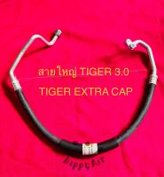 ท่อแอร์ สายแอร์ TOYOTA TIGER EXTRACAP 3.0 สายใหญ่คอม-ตู้แอร์ ปี1998-2000