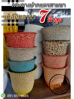 กระถางเคลือบลาวา7"ทรงสูงรุ่นนิยมพร้อมจานรอง (ไม่รวมขาตั้ง)