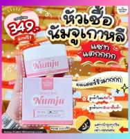 0(ของแท้+ส่งฟรี‼️) หัวเชื้อนัมจู? ?นัมจู มีบัตรตัวแทน Numju Vitamin Whitening Lotion?หัวเชื้อเกาหลีนัมจู