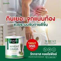 ?โปร 1แถม1 ?WHEAT GRESS วีทกราส คอลโรฟิลล์ผักผงแท้ ขับถ่ายดีขึ้น พร้อมส่งฟรี