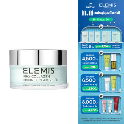 Elemis Pro-Collagen Marine Cream SPF30 50ml เอเลมิส โปร คอลลาเจน มารีน ครีม เอสพีเอฟ 30