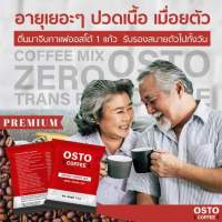 Osto Coffee ออสโต้ คอฟฟี่ กาแฟแก้แก้ปวดเมื่อย