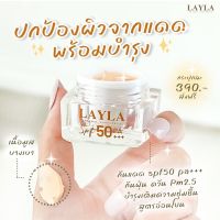 Layla Natural Sunscreen ☀️ SPF 50 pa++ กันแดดเลลา กันแดดเลล่า กันแดดเนื้อมูส ปกปิด ไม่หนา ไม่อุดตัน ไม่ต้องลงรองพื้นซ้ำ