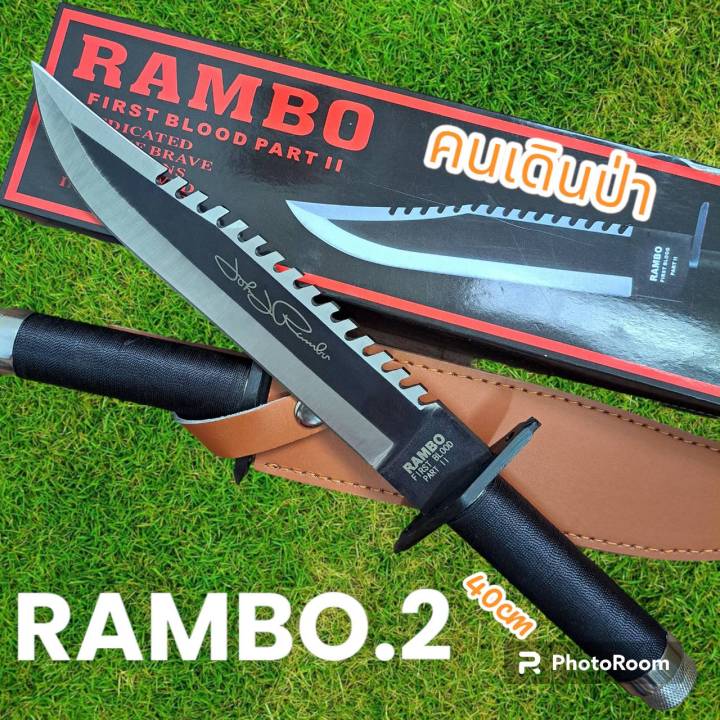 อุปกรณ์เดินป่า-มีดพก-มีดเดินป่า-rambo-2-ใบดำชองหนังแท้-40cm