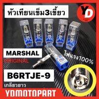 หัวเทียนเข็ม อิริเดียม 3 เขี้ยว เบอร์9 B6RTJE-9 สำหรับWAVE125 WAVE110I CLICK SCOOPY-I ICON