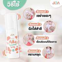 ** ส่งฟรี** Jida แค่เช็ดก็หลุด ขาหนีบคล้ำ /ขอบก้ น คล้ำ /รักแ ร้ คล้ำ แก้ได้ด้วย Jida น้ำนมลบคราบดำ ใช่ได้ทุกส่วนของร่างกาย ออแกนิค สารสกัดนำเข้าจากญี่ปุ่น 1 ขวดใช้ได้นาน