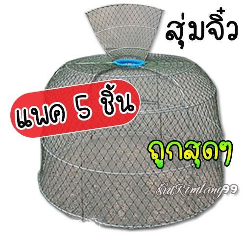 สุ่มไก่-สุ่มไก่เล็กอนุบาล-สุ่มไก่รุ่นเล็ก-พร้อมส่งทั่วประเทศ