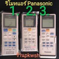 0รีโมทแอร์ Panasonic PU9 13VKT RU9 13VKT ACXA75C16090