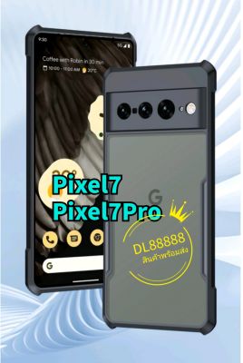 ✨พร้​อมส่งใน🇹🇭✨เคสกันกระแทก XUNDD Google Pixel 7 Pro / Pixel 7 / Pixel7 / Pixel7Pro / Pixel 6A / Pixel6A / Pixel 6 Pro / Pixel6Pro / Pixel 7A