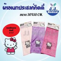 ?ผ้าอเนกประสงค์ลายHELLO KITTY งานปั้มลายลิขสิทธิ์100%