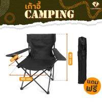 เก้าอี้ Camping