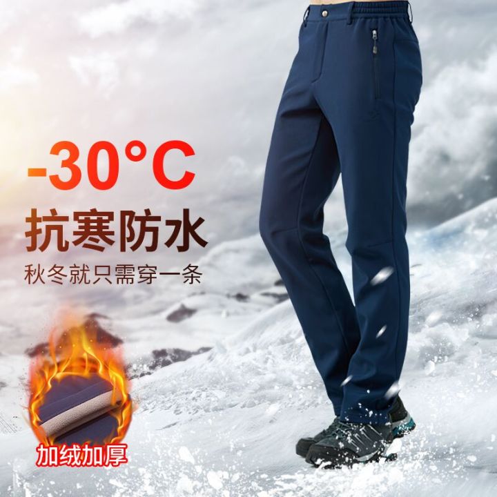 fleece lined windproof pants