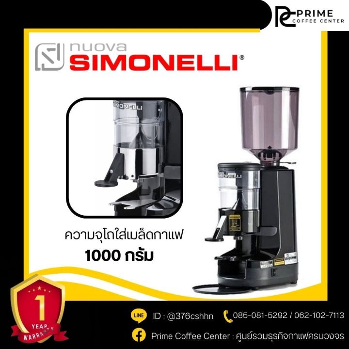 nuova-simonelli-mdx-เครื่องบดเมล็ดกาแฟ-nuova-simonelli-รุ่น-mdx-400w